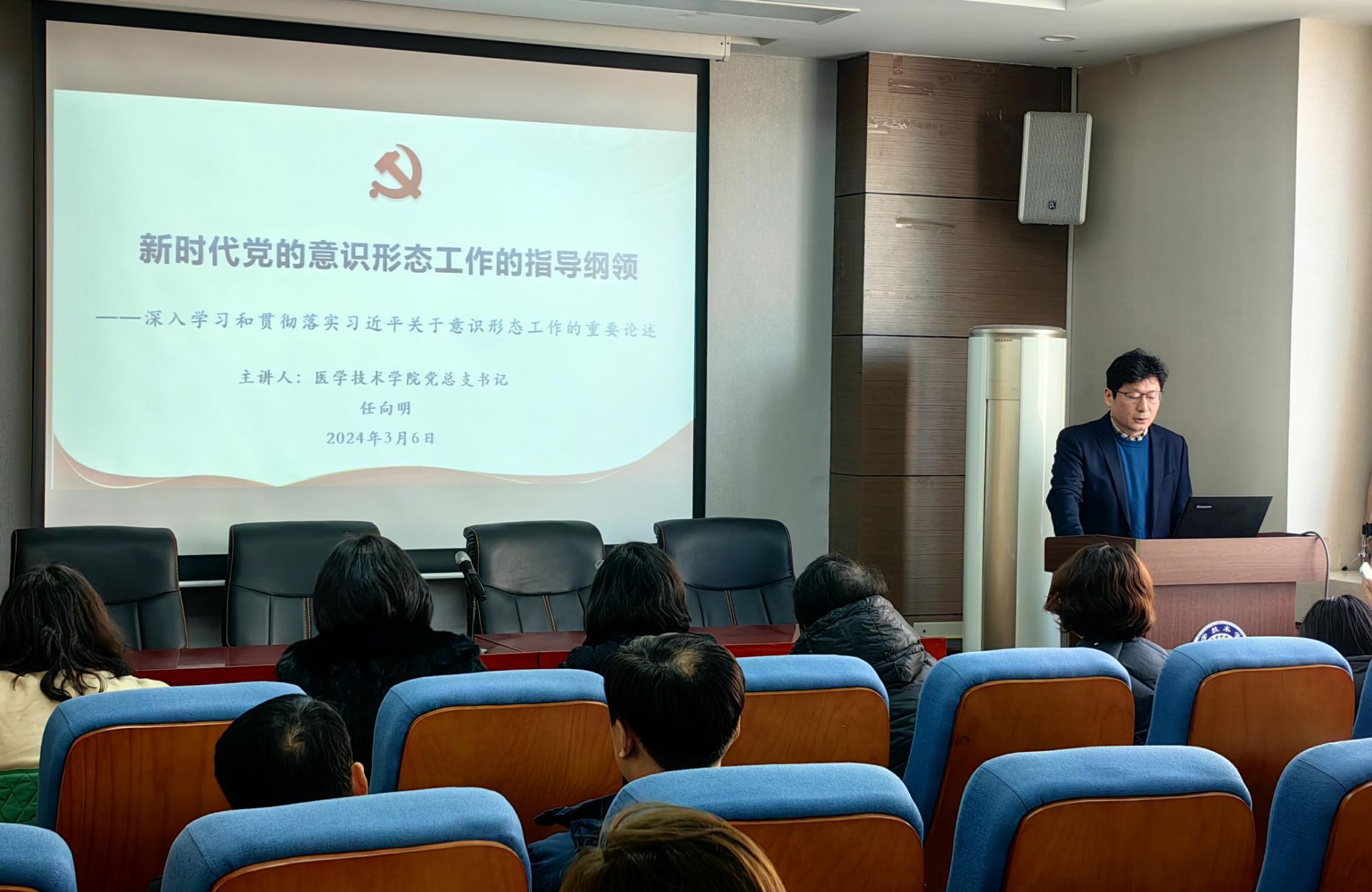 公司党总支书记任向明讲授党课 公司党总支书记任向明讲授党课